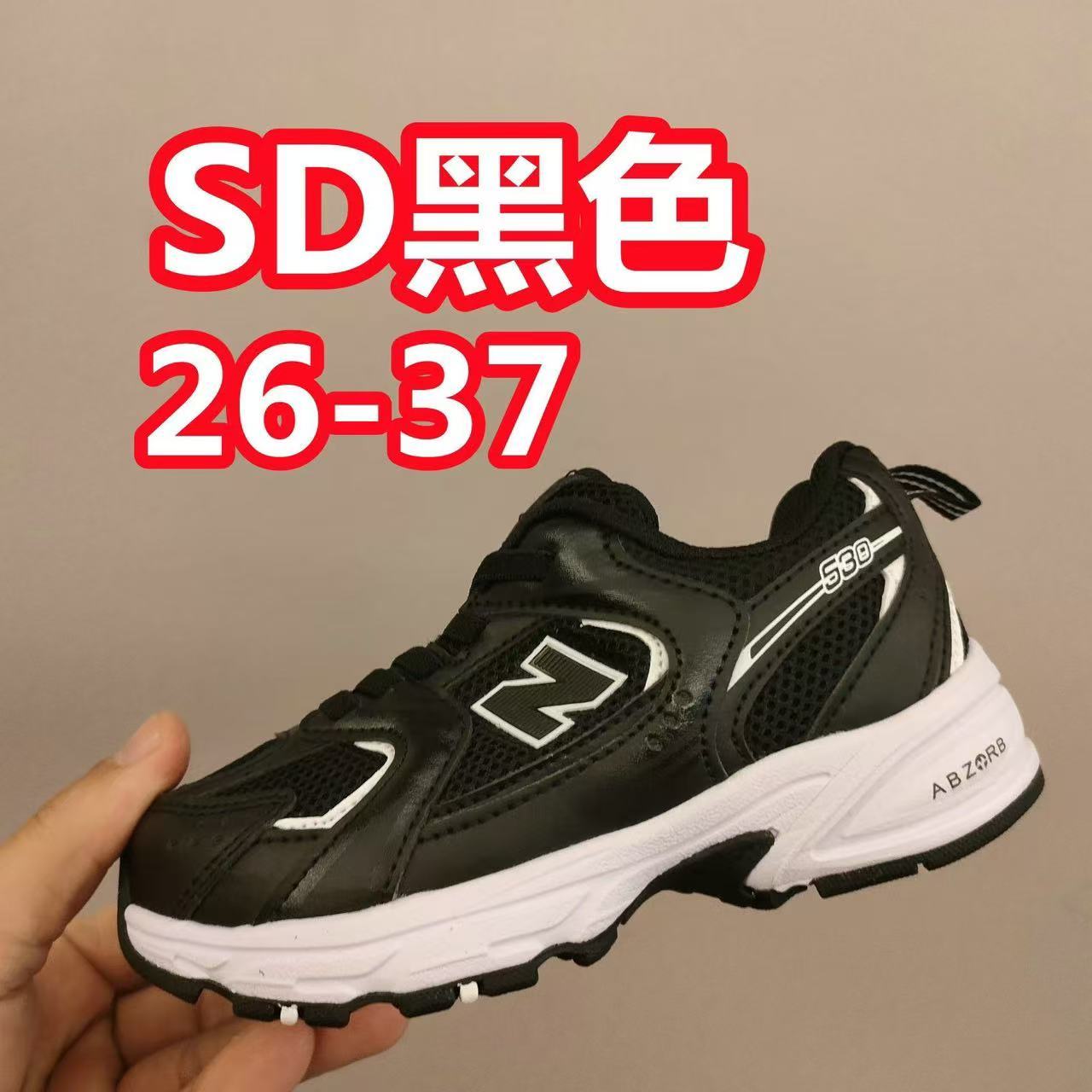 Kids NB530