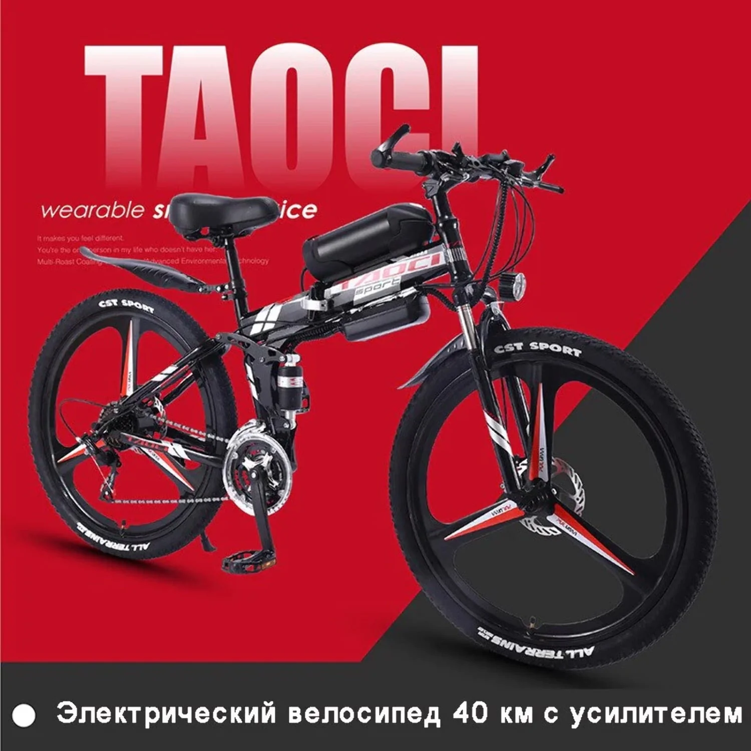 26in Folding Electric Mountain Bike, 21-Speed