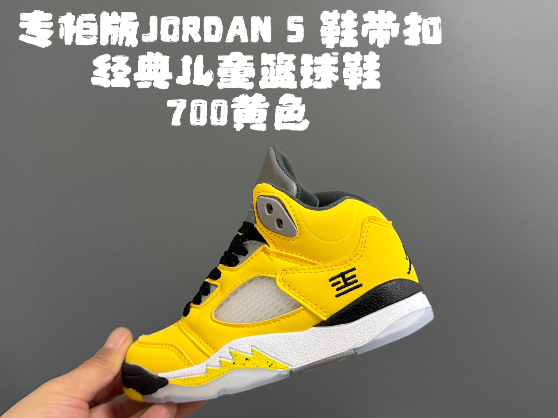 Kids AJ5