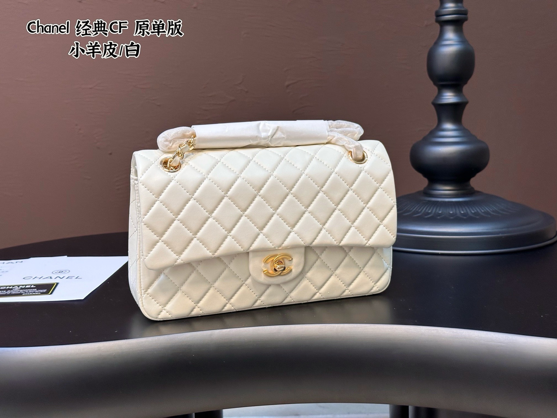 Chanel Classic Flap