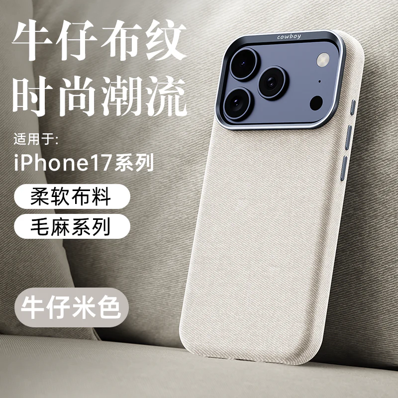 Applicable iPhone17promax Mobile phone case made of denim with full protection iPhone17Series of Magnetic Phone Cases for Fall Protection BT001