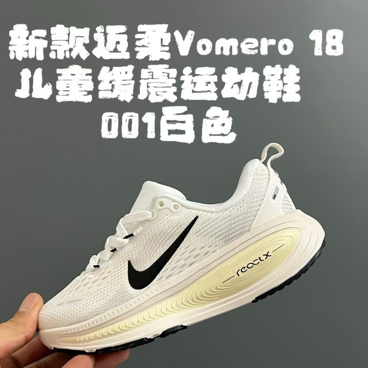 Kids Vomero18