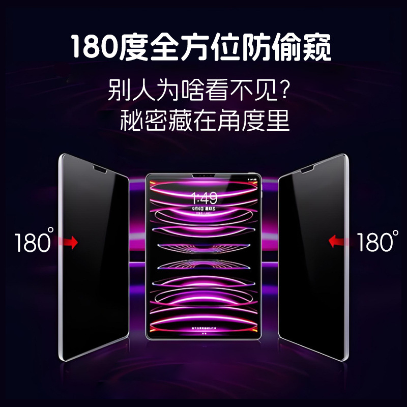 iPhone 13 Tempered Glass Privacy - back view