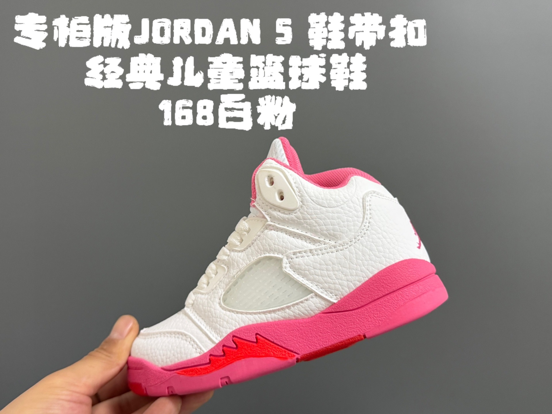 Kids AJ5