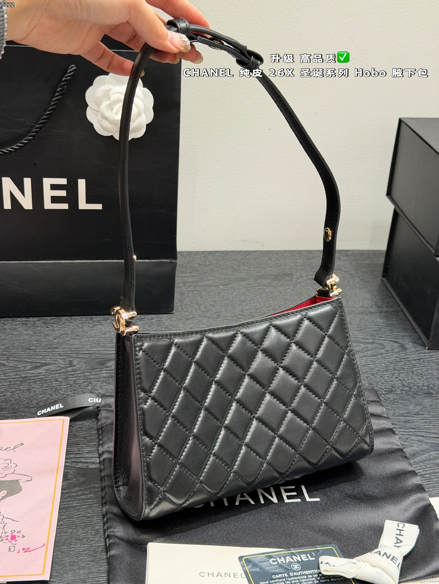 Chanel 26X Christmas Collection Hobo Underarm Bag