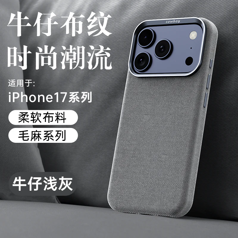 Applicable iPhone17promax Mobile phone case made of denim with full protection iPhone17Series of Magnetic Phone Cases for Fall Protection BT001