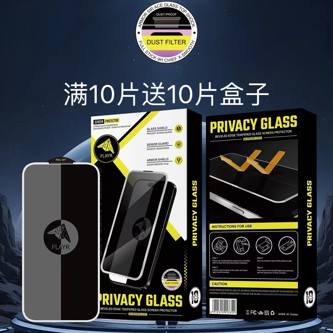 iPhone 17 Tempered Glass Privacy - back view