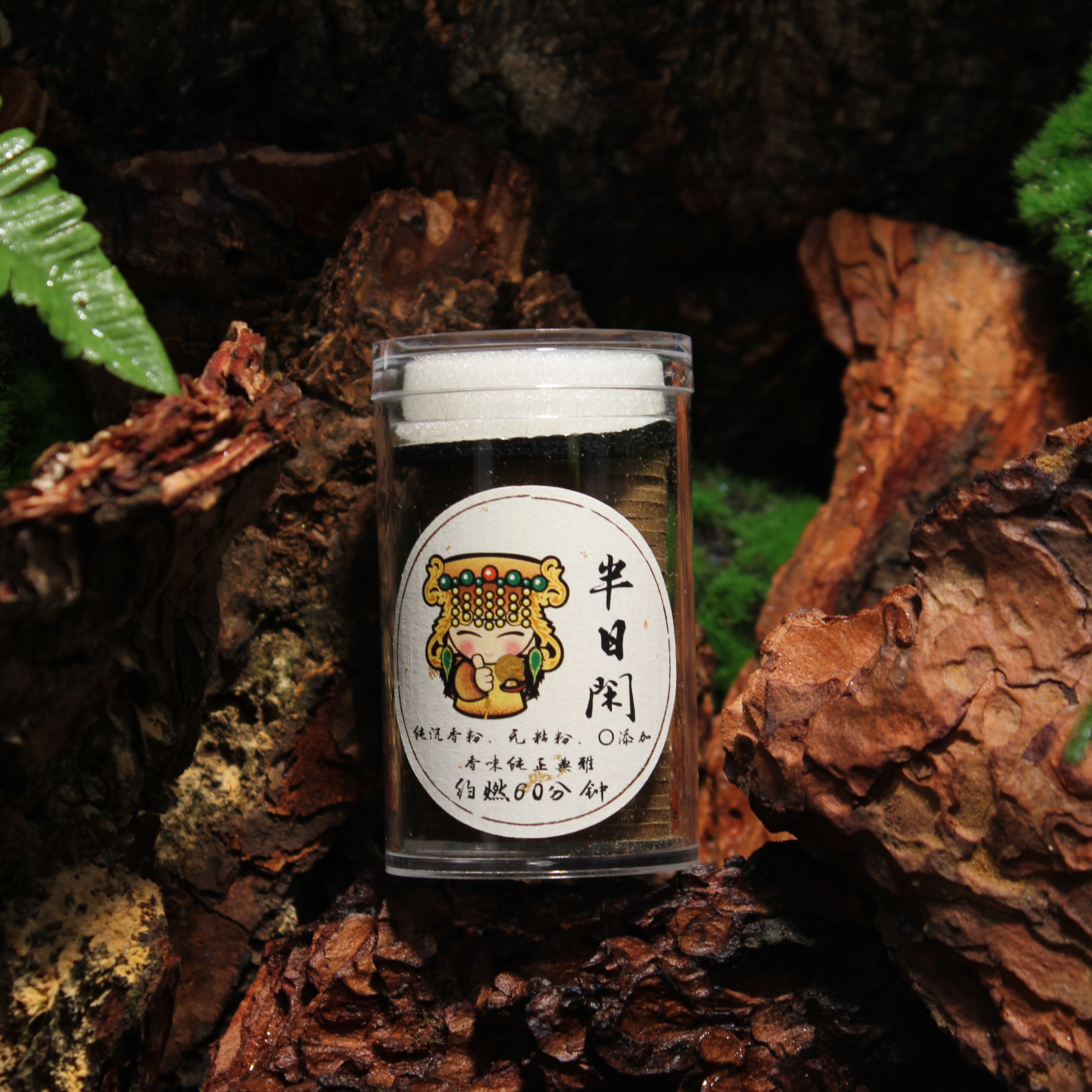 Half a Day of Leisure (Agarwood Clouds)