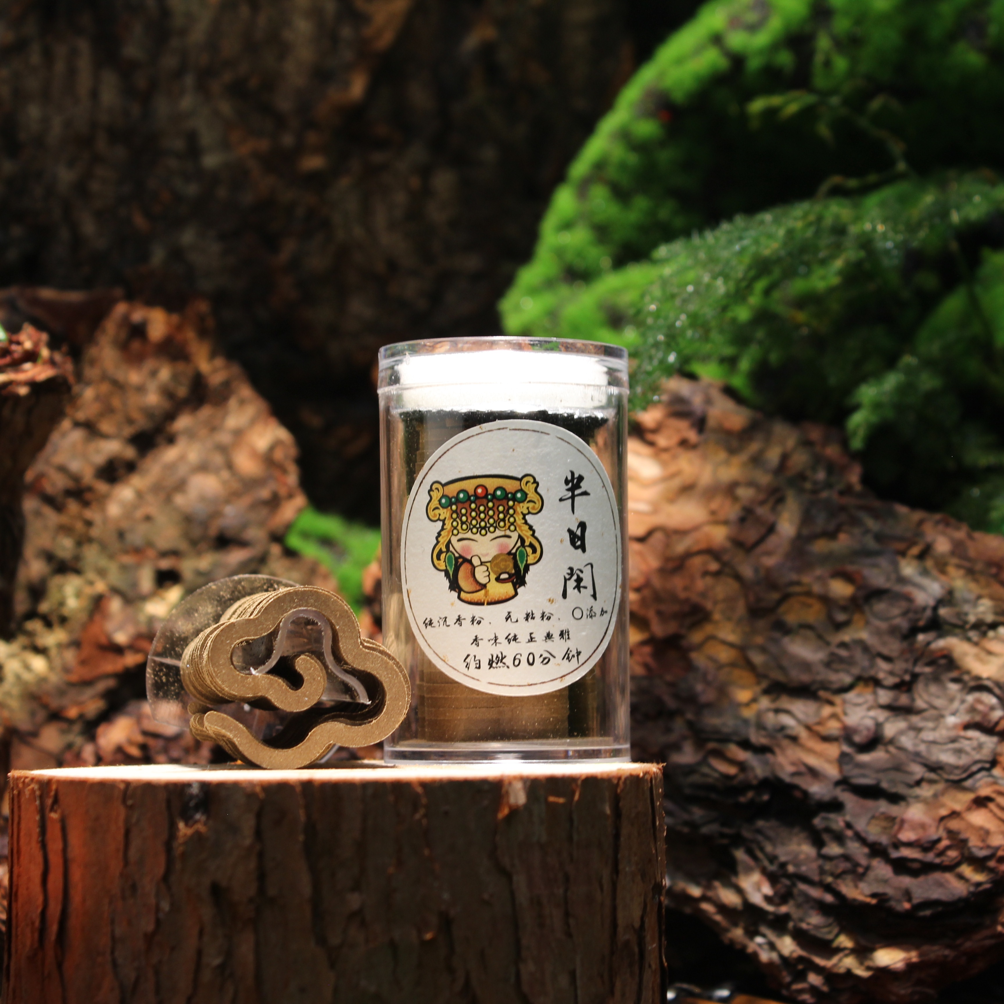 Half a Day of Leisure (Agarwood Clouds)