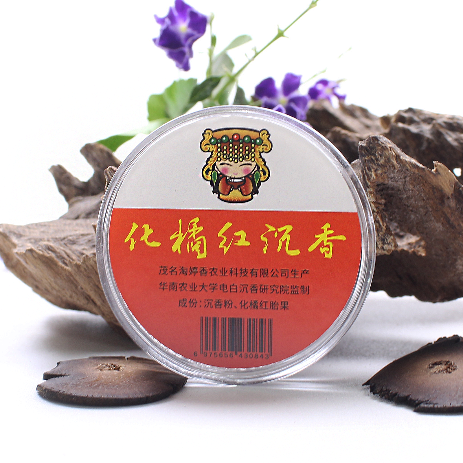 Hu A Poly Red Agarwood(Lucky Cloud Series)