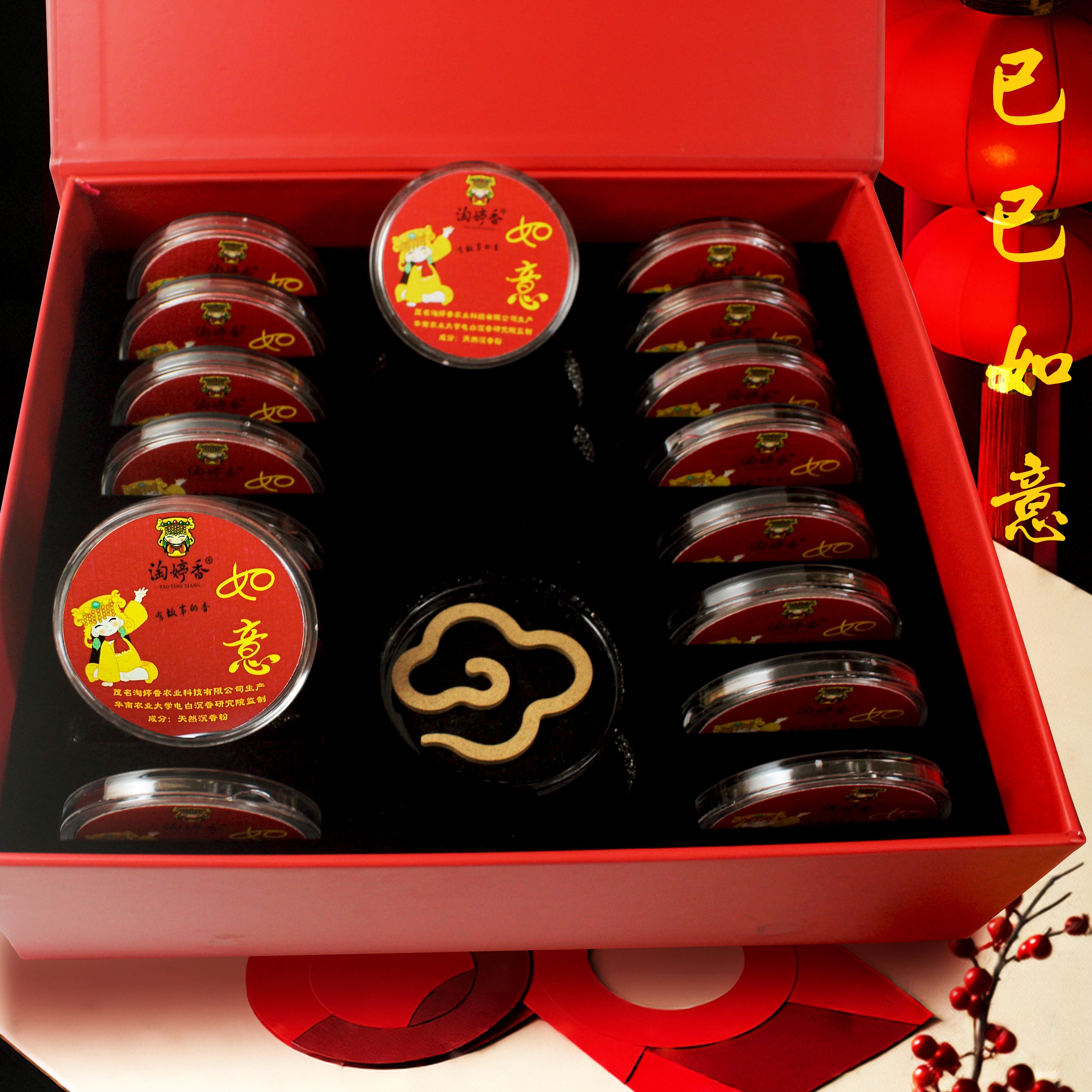 Everything goes well agarwood gift box (gift box series)