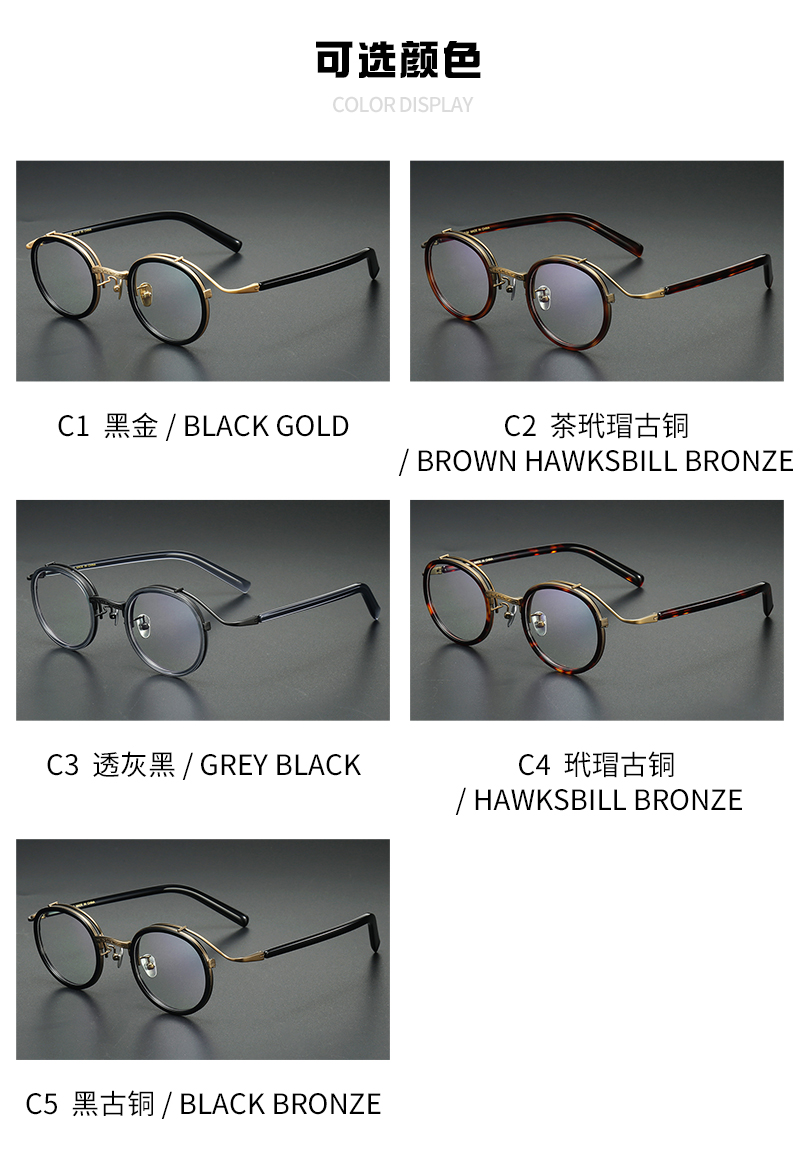 155mm大框纯钛文艺 型号2526