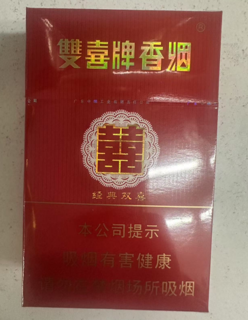 Double Happiness Soft ( Guang Zhou )